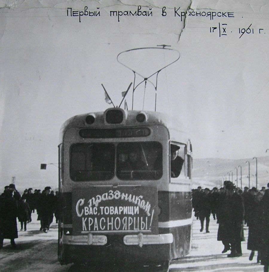 Дню рождения Красноярского трамвая посвящается