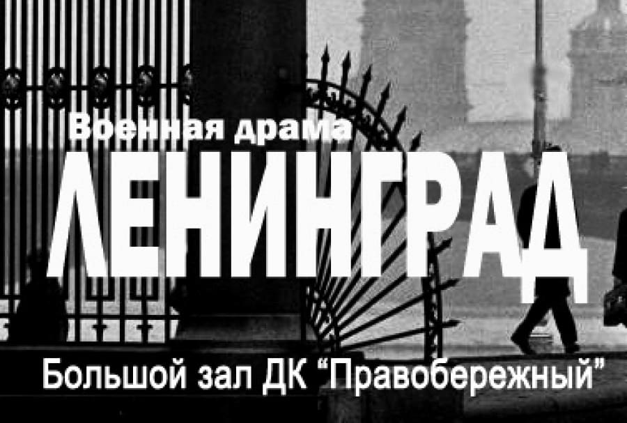 75-летию снятия блокады Ленинграда посвящается