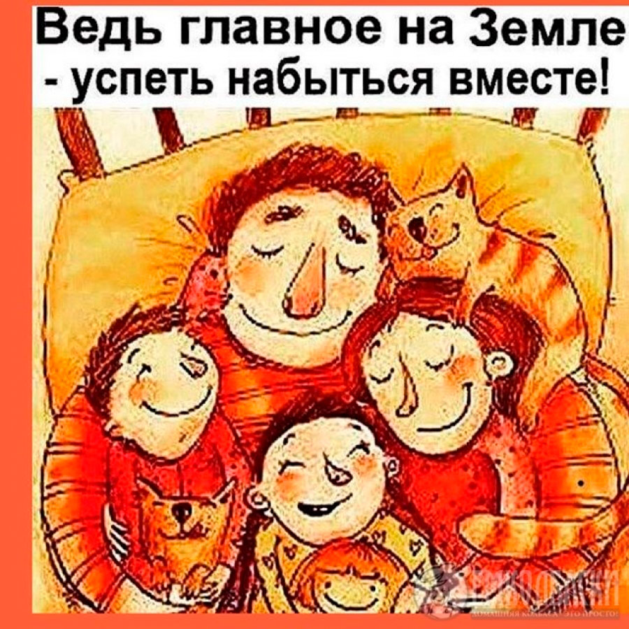 Поздравляем вас с Международным днем семьи!