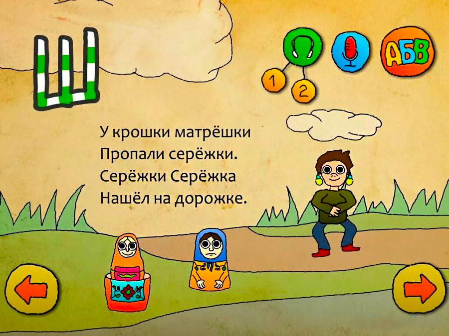 Сценическая речь. Задание на дом