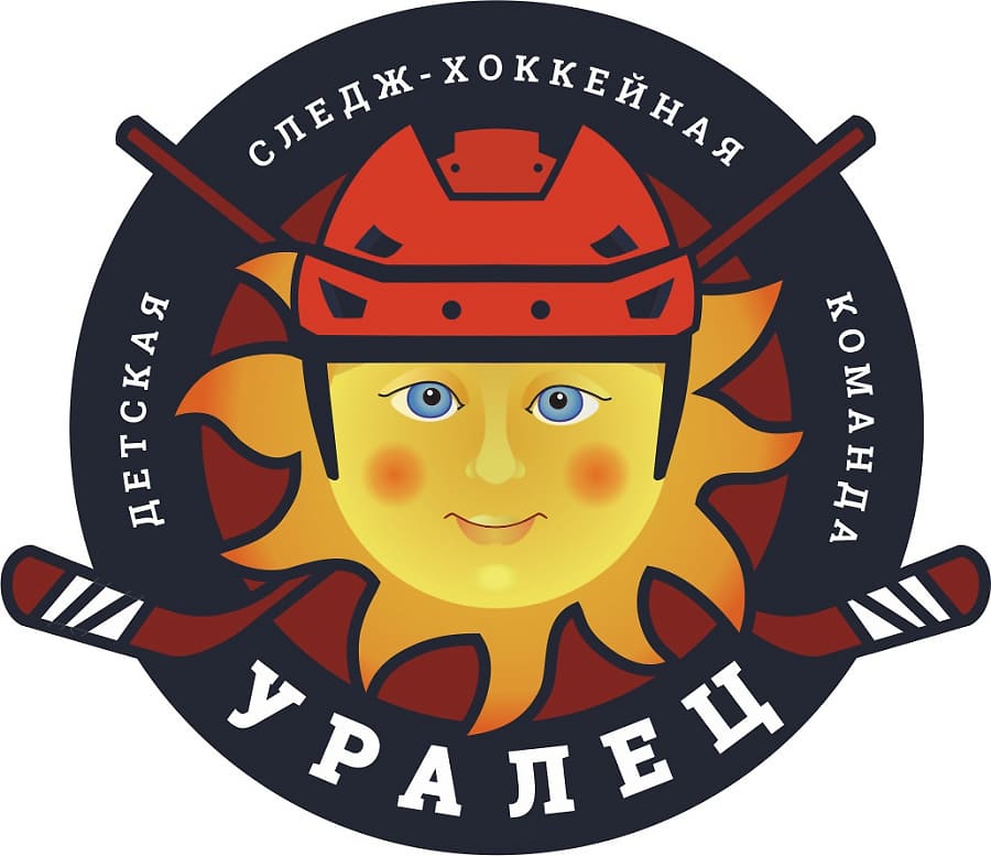 Команда уралец. Команда уралец. Хоккейная команда уралец кунгур. Команда уралец. Нижний тагил футбольная команда уралец 2000.