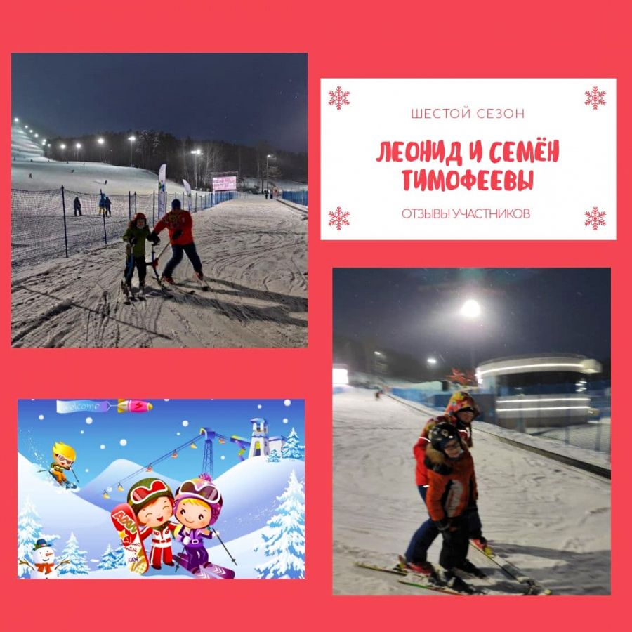 Наши участники. Семен и Леонид Тимофеевы