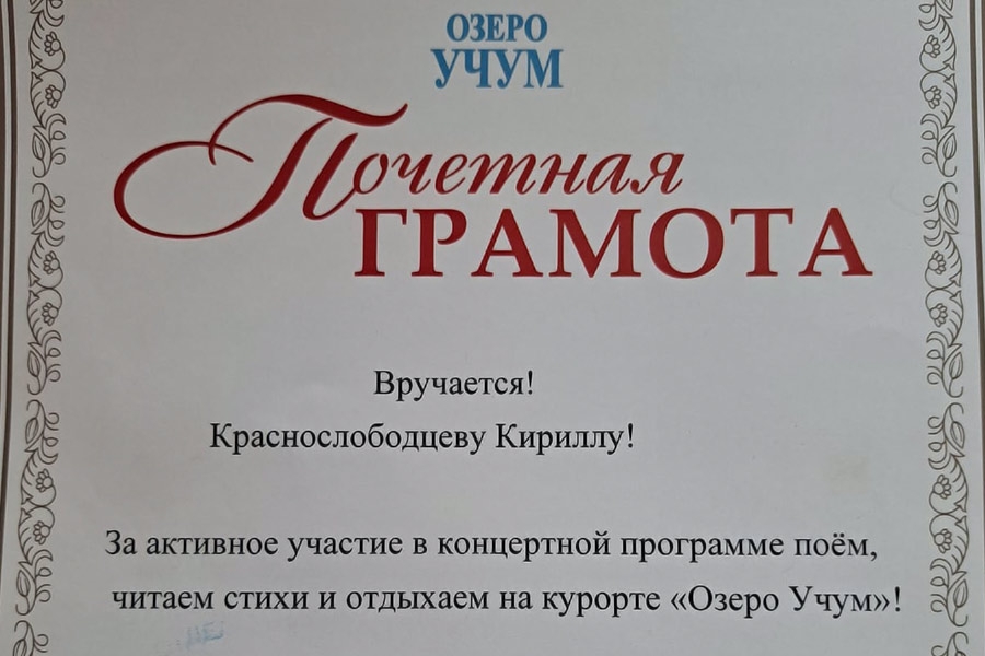 80-летию Победы посвящается