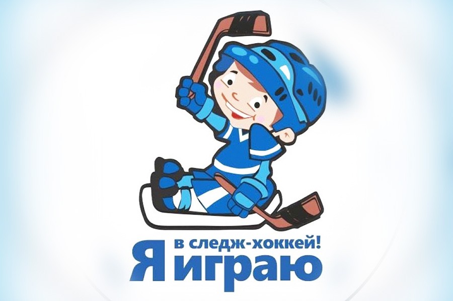 Первые тренировочные сборы по следж-хоккею для детей