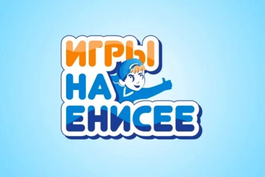 «Игры на Енисее» — 2025