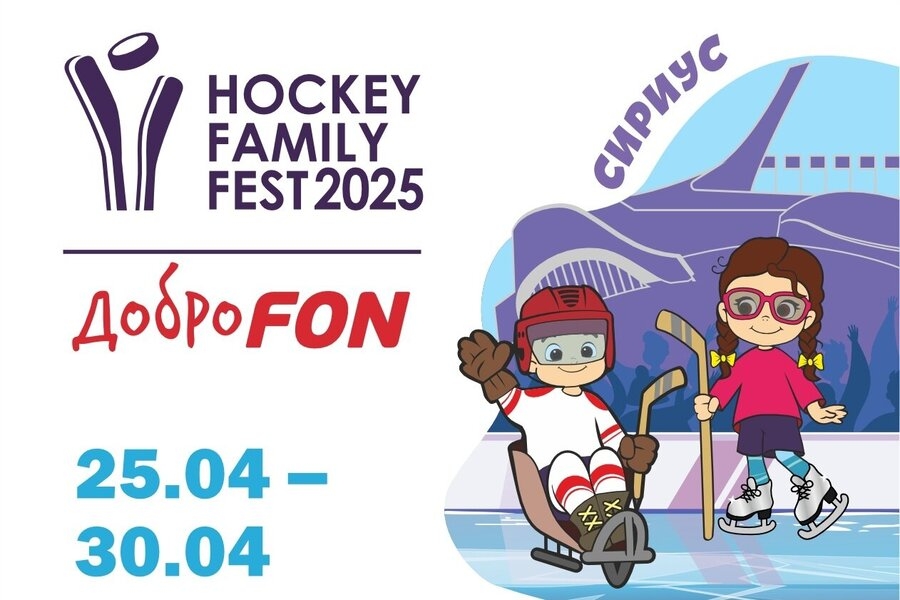 Готовимся к церемонии открытия