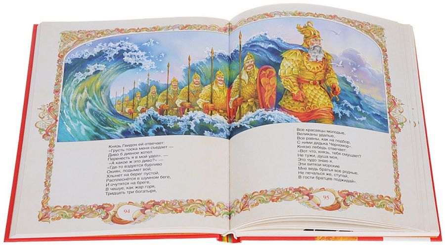 Читаем Пушкина