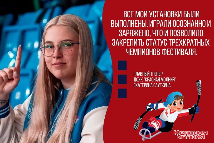 Об участии в фестивале #HockeyFamilyFest2023