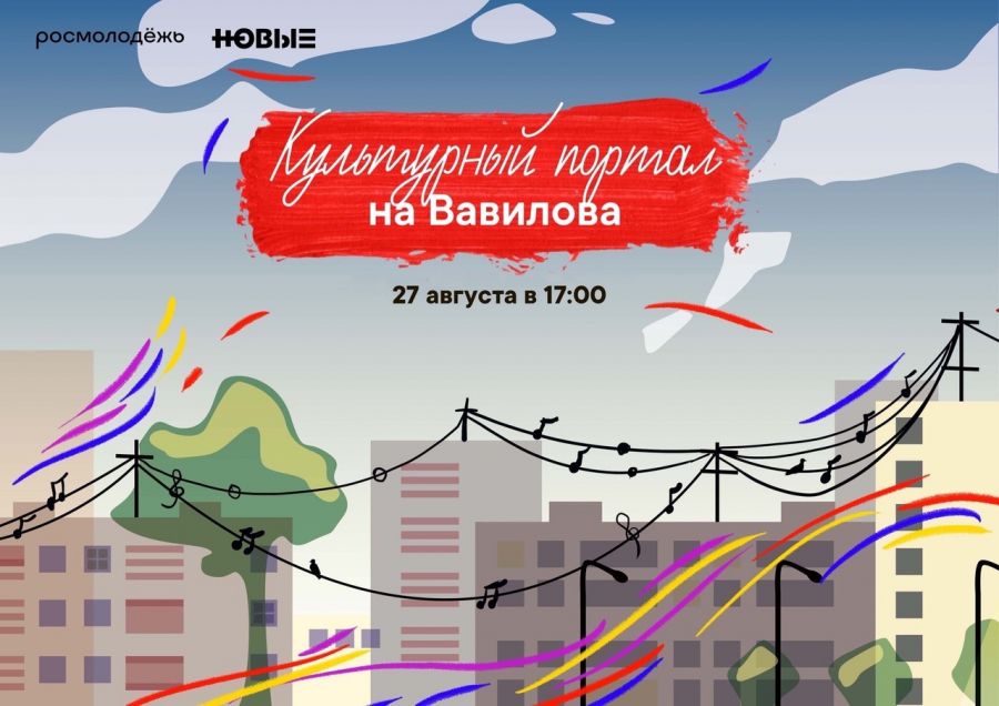 Приглашаем  провести вечер на Вавилова