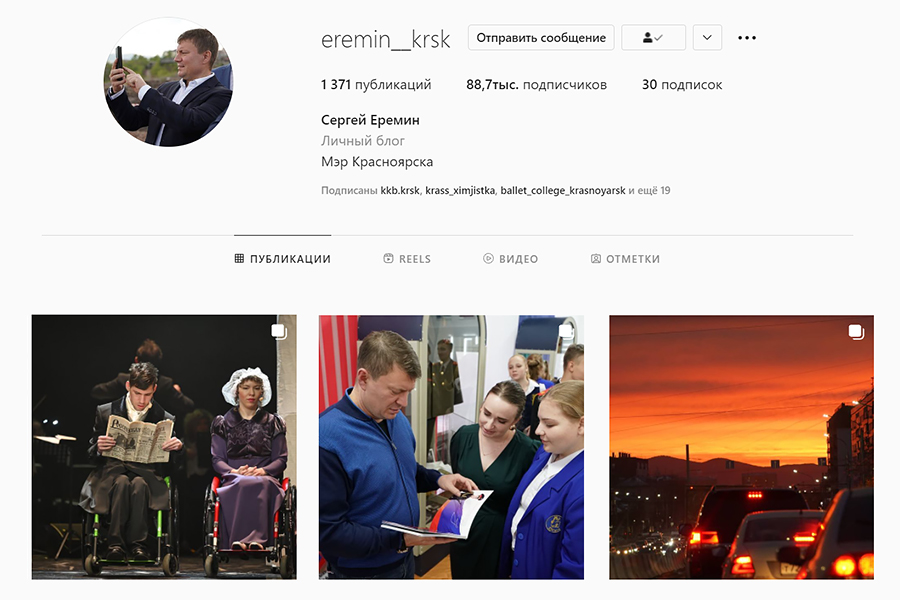 Глава города Сергей Еремин о нашем спектакле