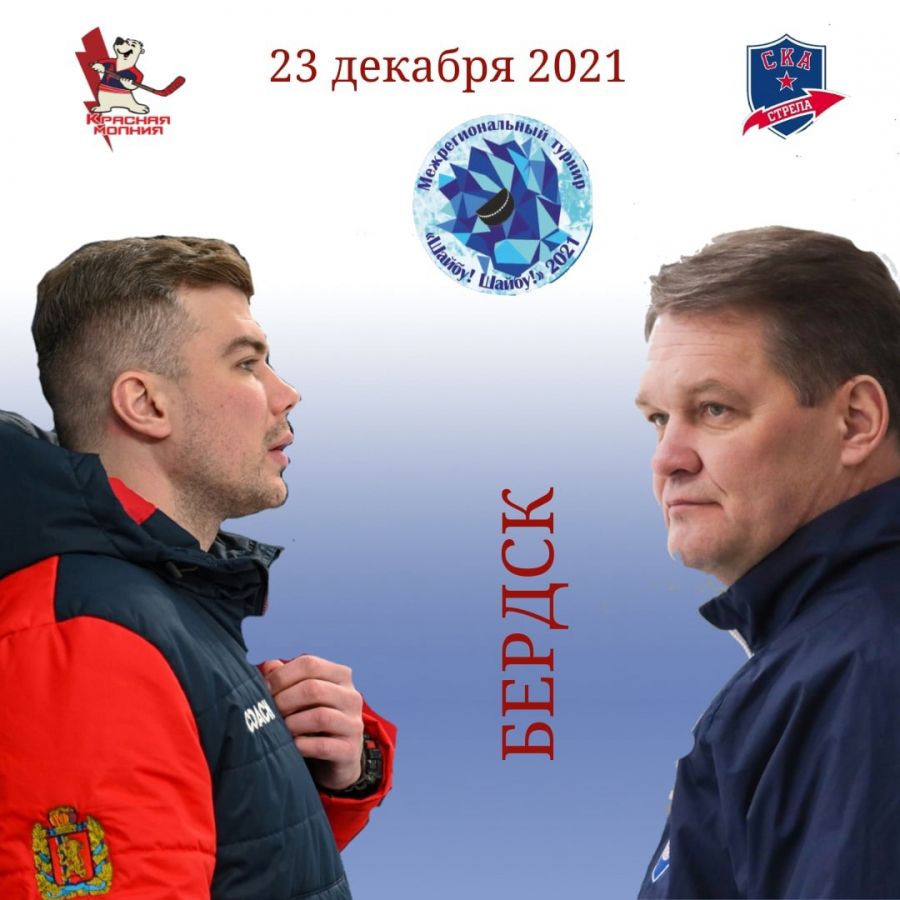 Первый матч играем с командой &laquo;СКА-Стрела&raquo; из Санкт-Петербурга