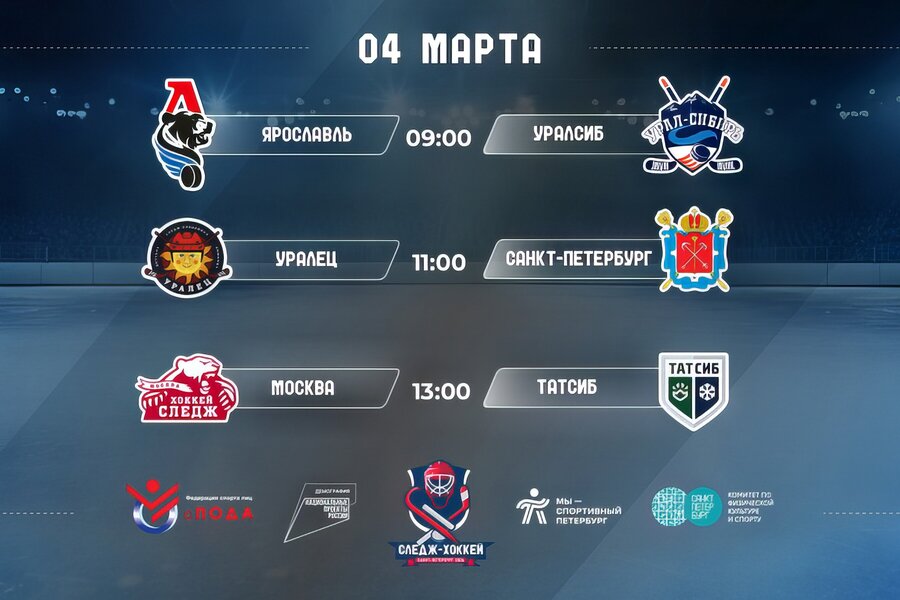 Болеем за наших ребят