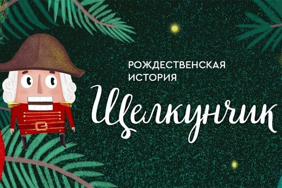 Пока за окном зима