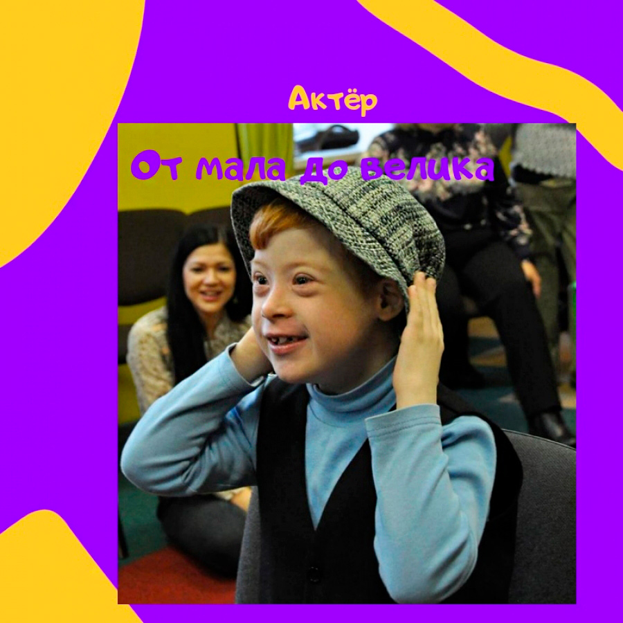 Театр-студия скоро отметит 10 лет