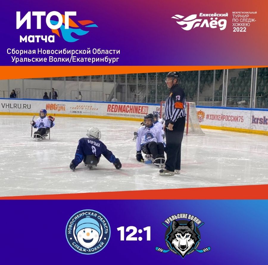 Итоги 1-го матча таковы!