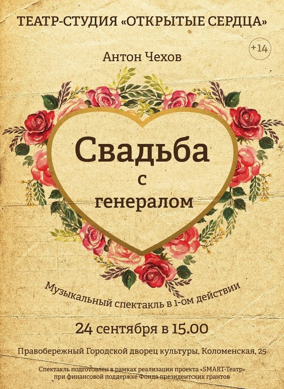 Благодарим Молодёжный центр "Новые имена" | Красноярск за информационную поддержку