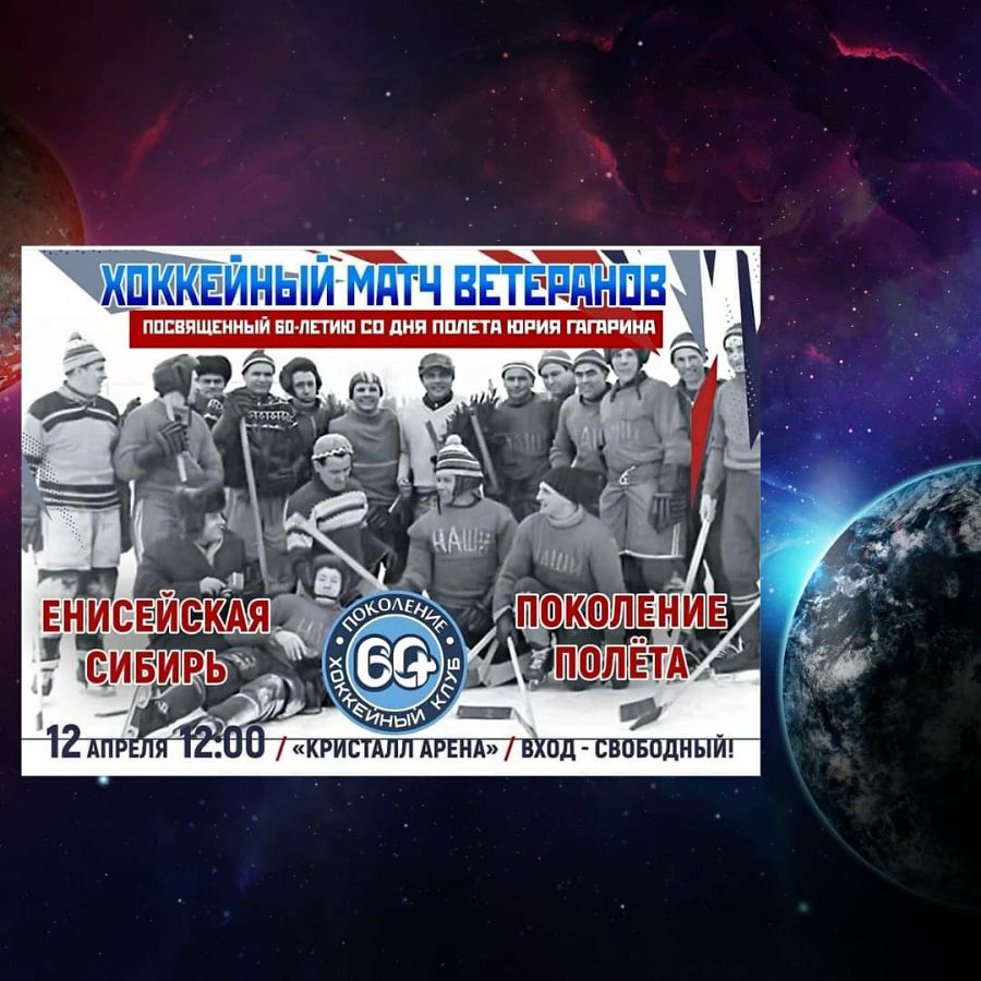 ПОКОЛЕНИЕ ПОЛЕТА