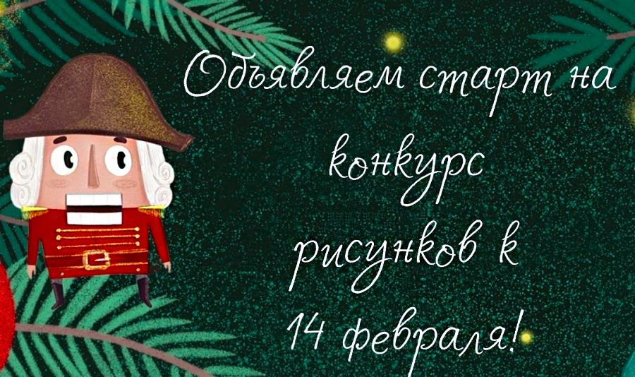 У нас конкурс! Приз &ndash; фирменный календарь на 2020 год