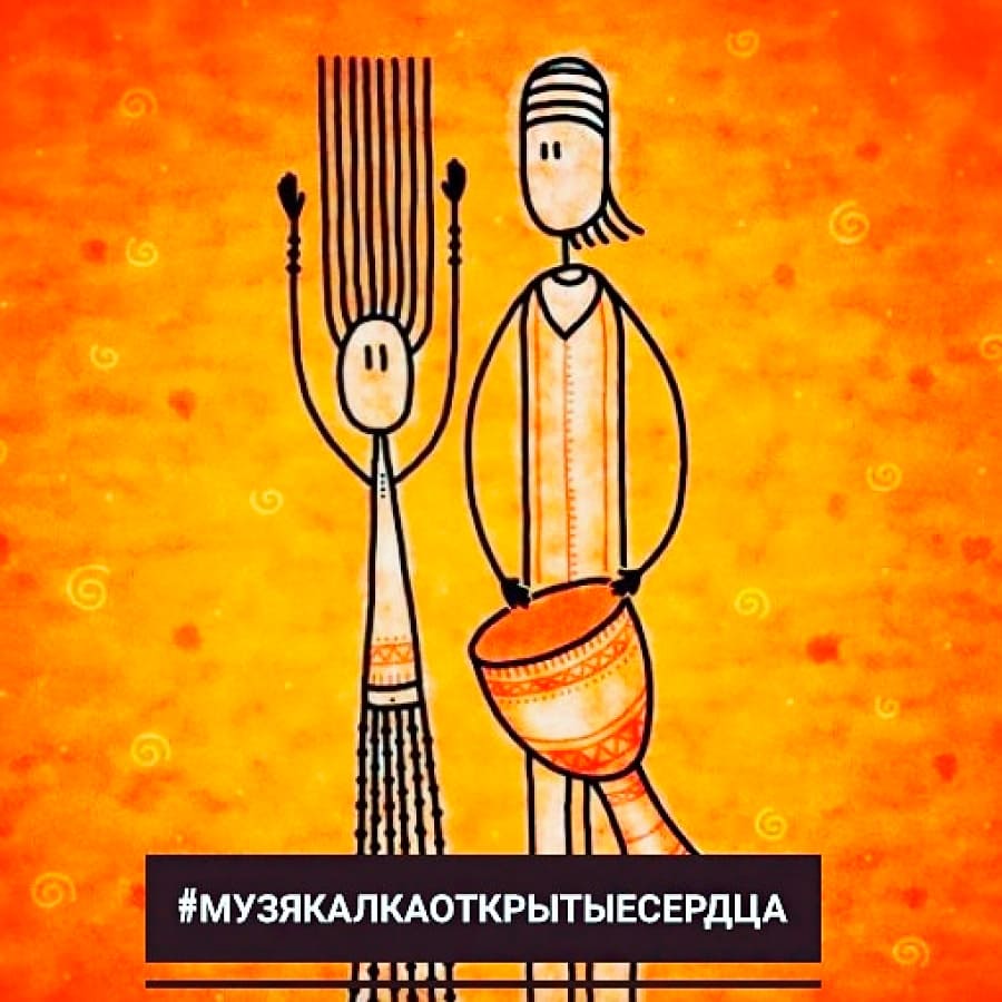 Джембе и ритмика