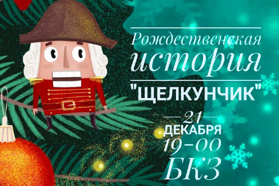 В ожидании новогоднего праздника